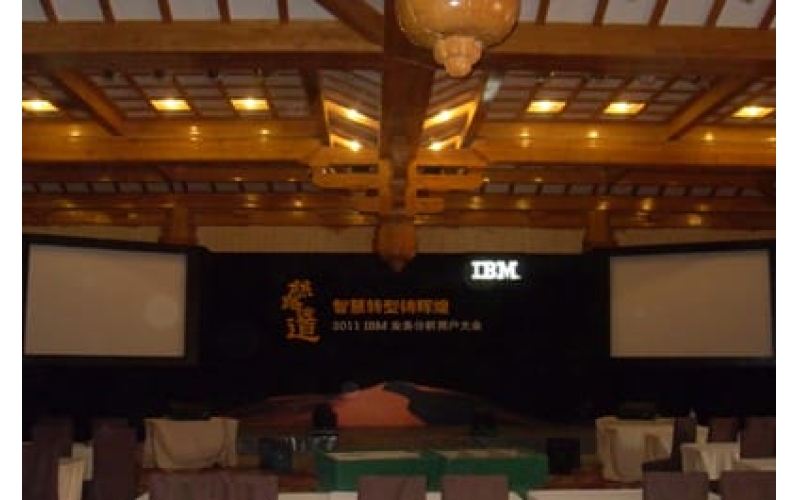 2011 IBM 業(yè)務(wù)分析用戶大會